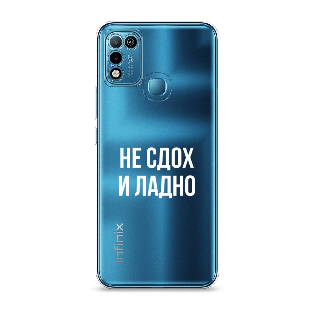 

Чехол Awog на Infinix HOT 10 Play "Не сдох и ладно", Разноцветный, 3100650-6
