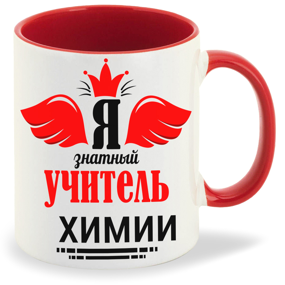 

Кружка CoolPodarok Я знатный учитель химии, Я знатный учитель химии