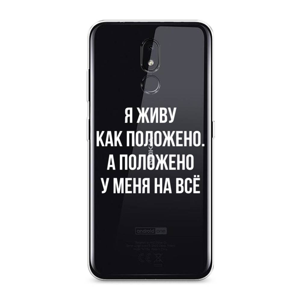 

Чехол Awog "Живу как положено" для Nokia 3.2, 122650-6