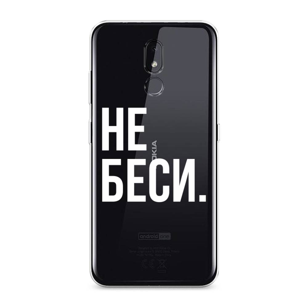 

Чехол Awog "Не беси" для Nokia 3.2, 122650-6