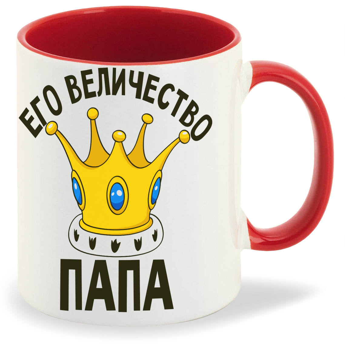

Кружка CoolPodarok Его величество папа, Его величество папа
