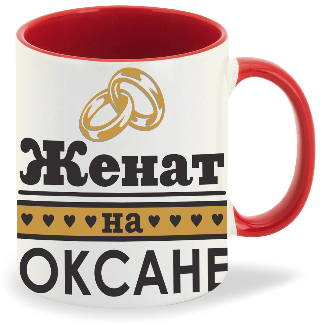 

Кружка CoolPodarok Женат на Оксане, Женат на Оксане