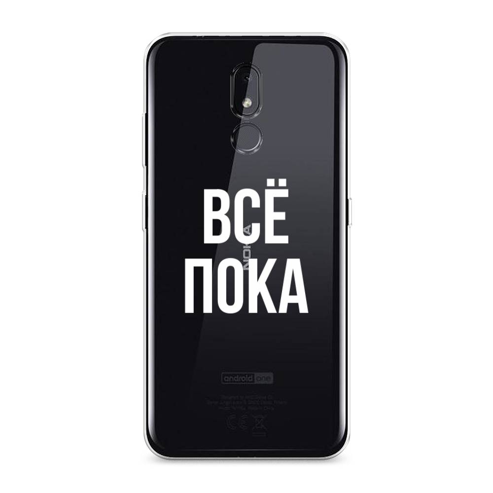 

Чехол Awog "Все, пока" для Nokia 3.2, 122650-6