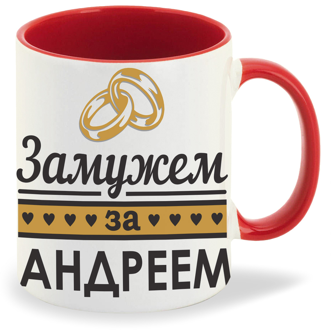 

Кружка CoolPodarok Замужем за Андреем, Замужем за Андреем