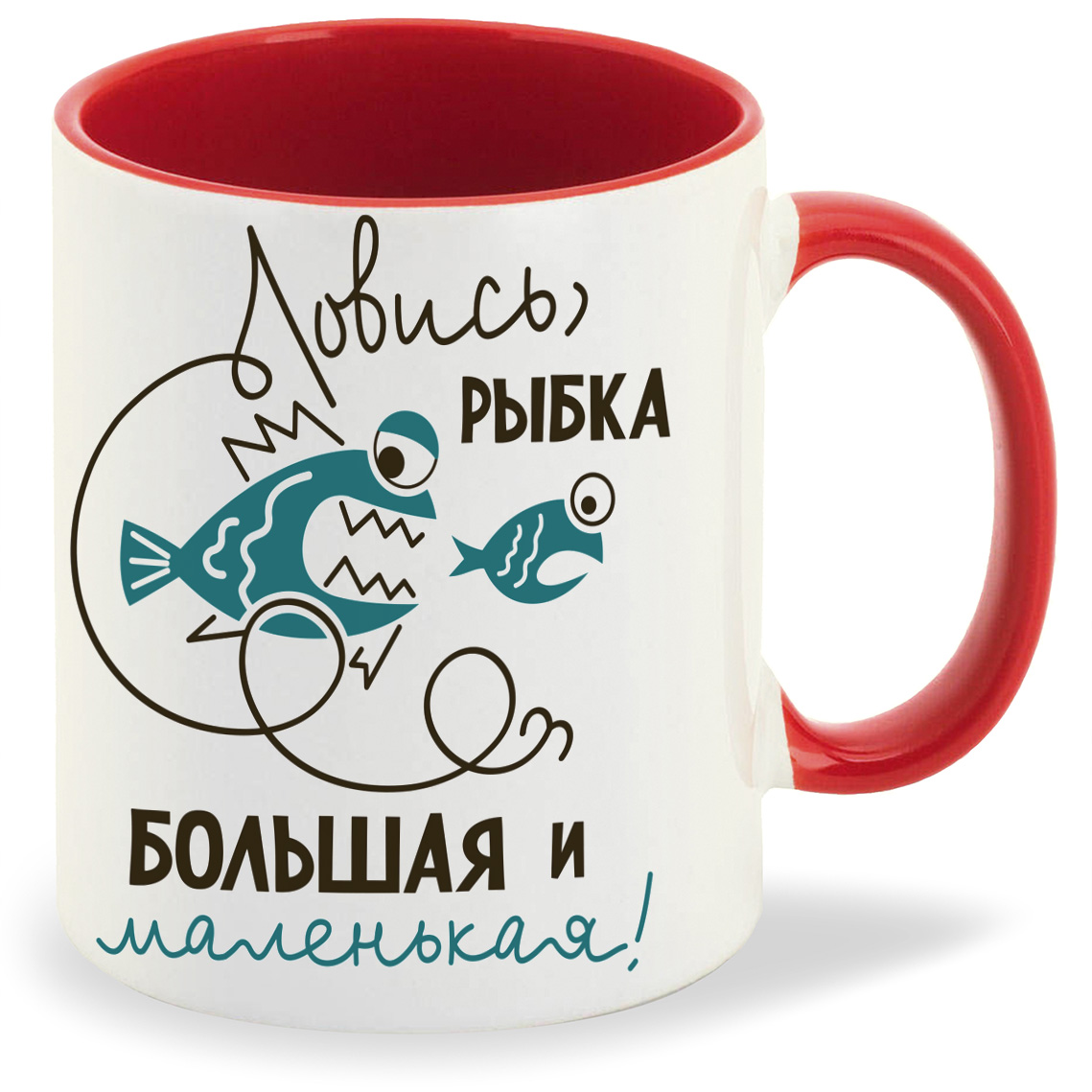 

Кружка CoolPodarok Ловись рыбка, Ловись рыбка