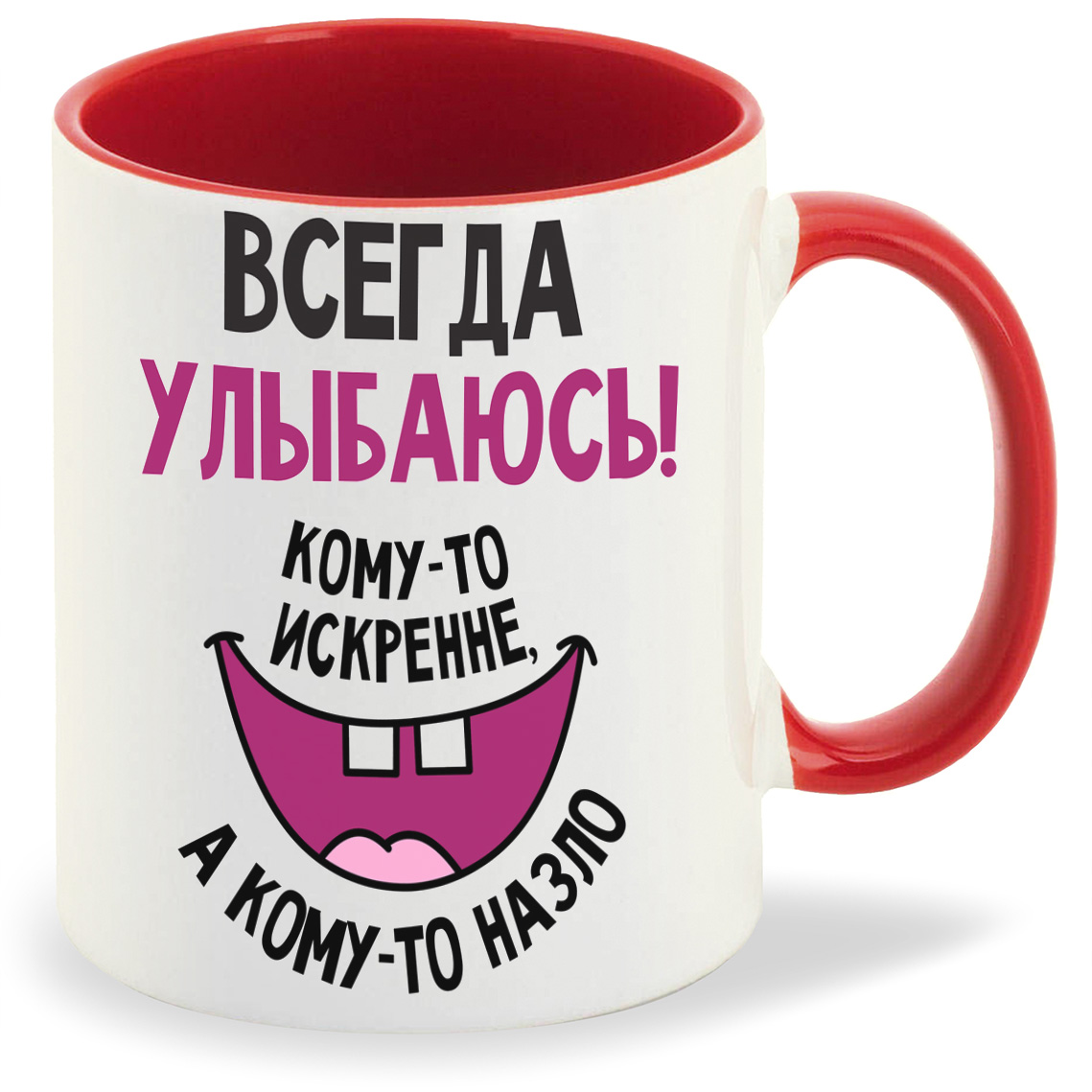 

Кружка CoolPodarok Всегда улыбаюсь, Всегда улыбаюсь