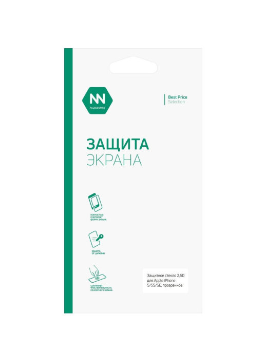 

Защитное стекло 2,5D для Apple IPhone 5-5S-SE Clear