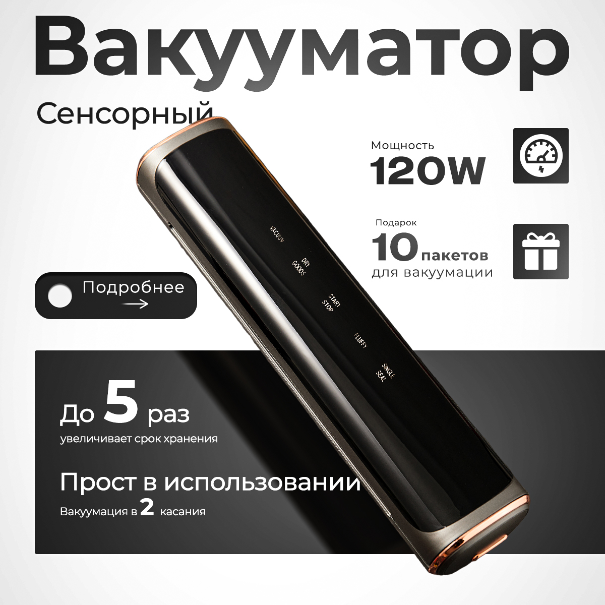 

Вакуумный упаковщик NoBrand MD-ZL-8501 черный, MD-ZL-8501
