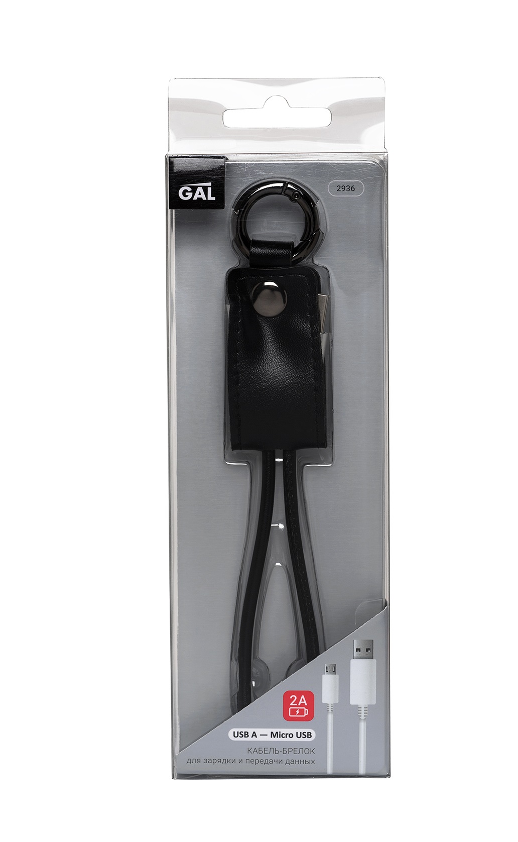 фото Кабель-брелок gal 2936 usb-micro usb 2a