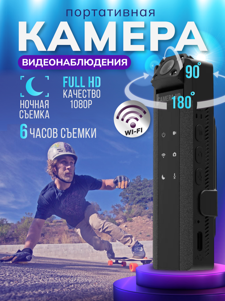 

Видеокамера экшн NoBrand L16 Black, L16