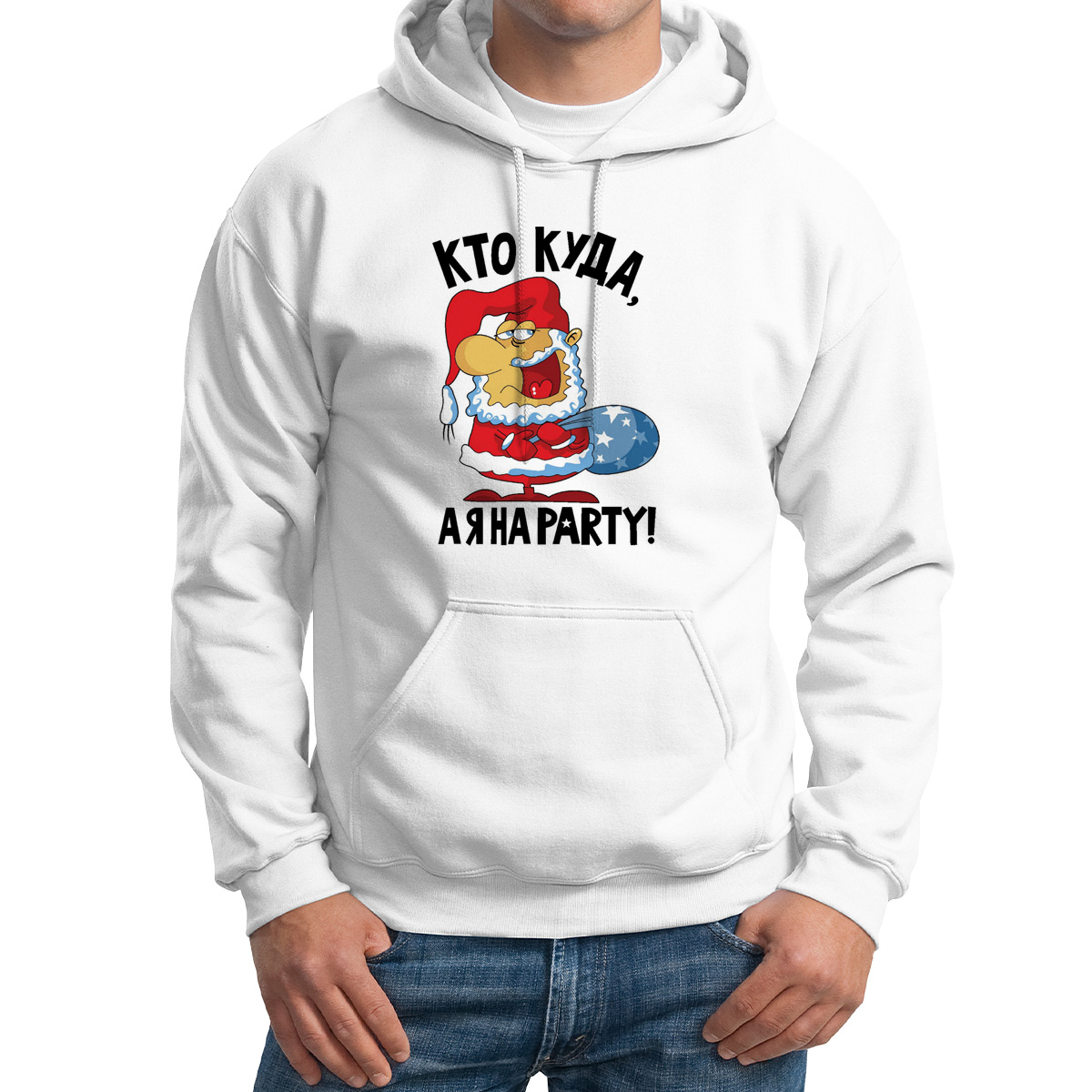 

Худи унисекс CoolPodarok Кто куда а я на party новый год белое 60 RU, M0113710