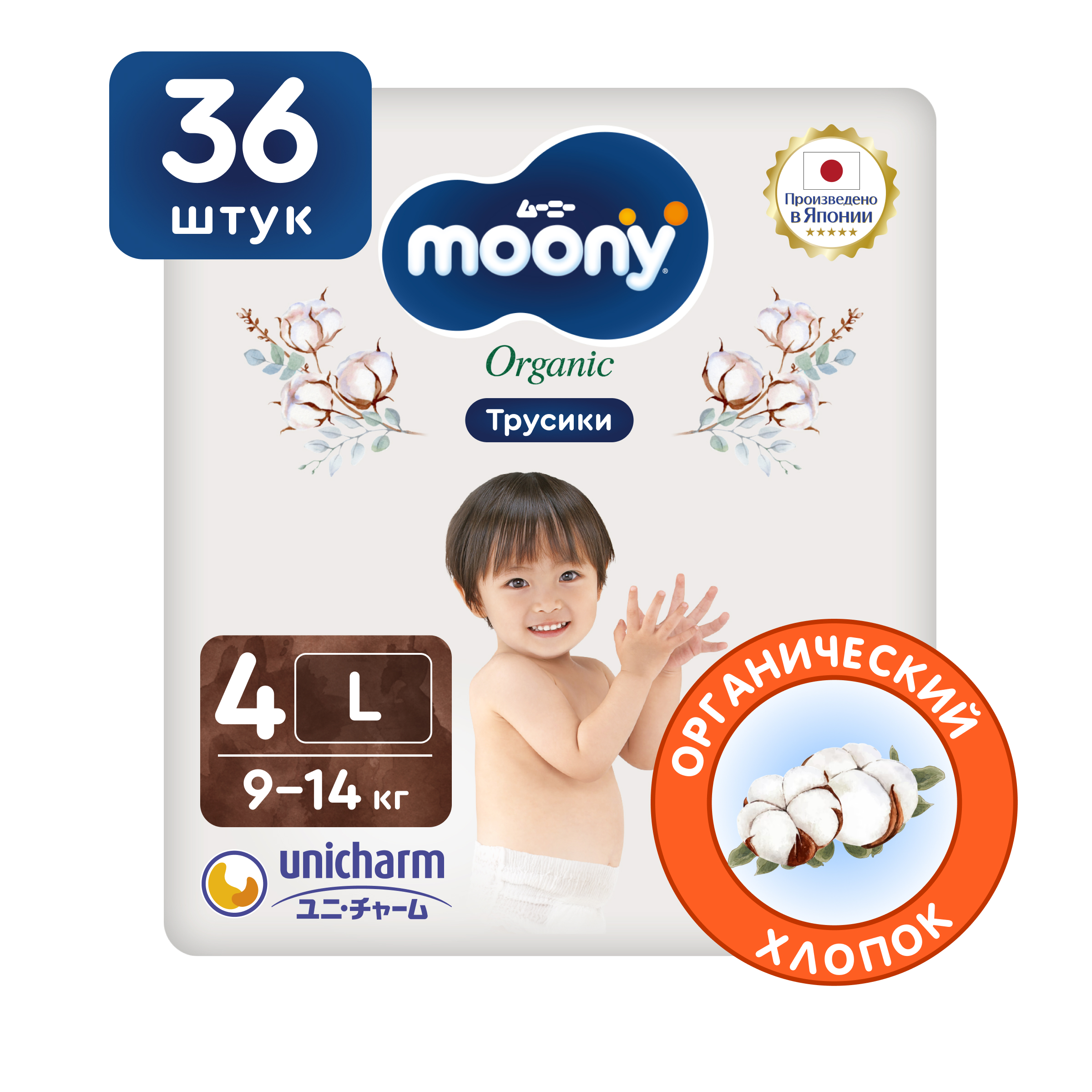 Подгузники-трусики MOONY MOONYMAN Natural трусики, L (9-14 кг), 36 шт.