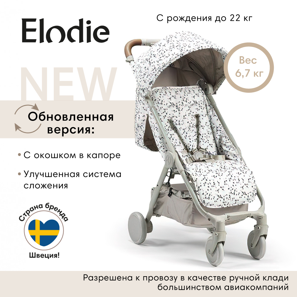 Коляска Elodie mondo stroller - Dalmatian Dots, 6м+