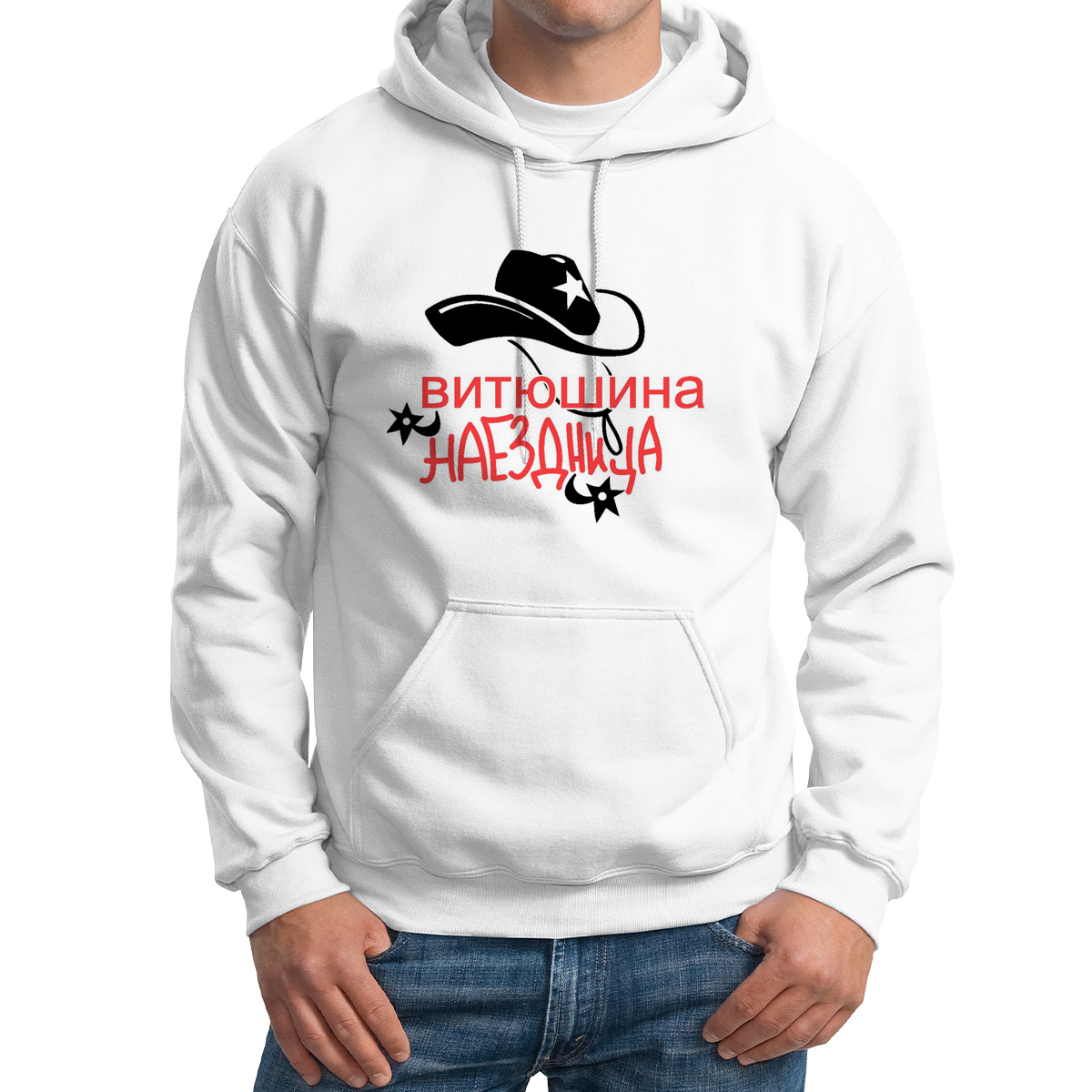 

Худи унисекс CoolPodarok Наездница Витюшина белое 60 RU, M0113620