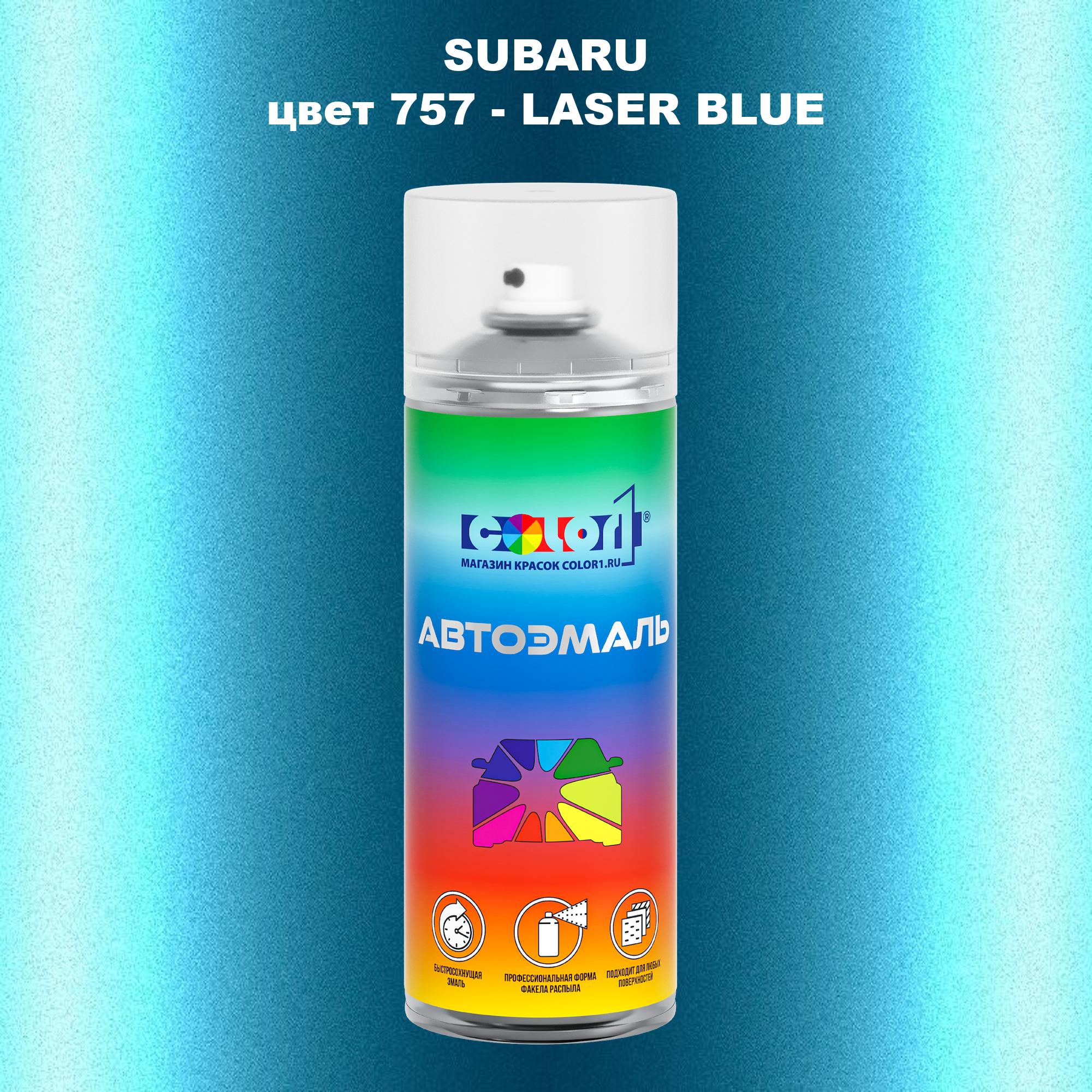 

Аэрозольная краска COLOR1 для SUBARU, цвет 757 - LASER BLUE, Прозрачный