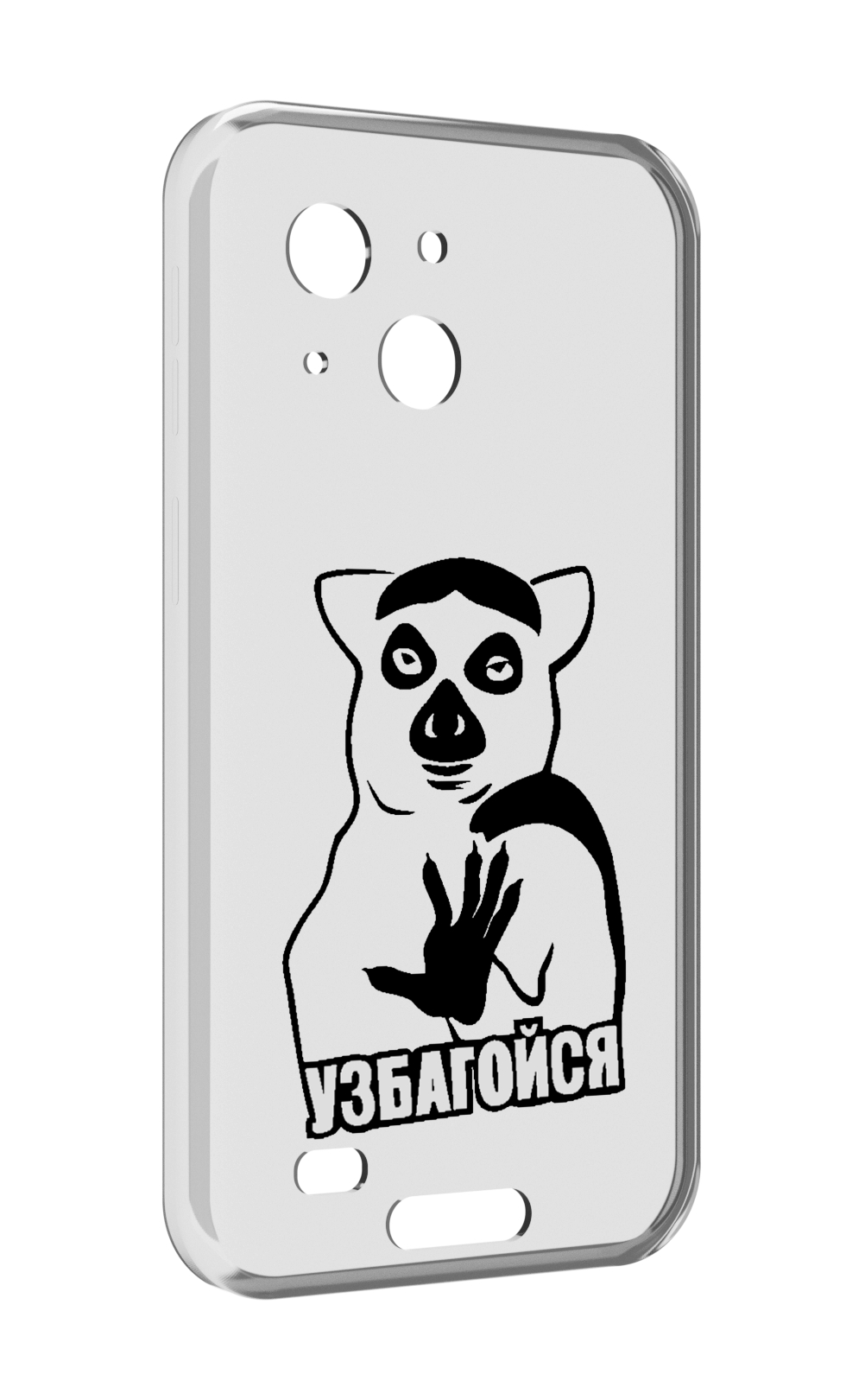 

Чехол MyPads узбагойся для Oukitel WP20 / WP20 Pro, Прозрачный, Tocco