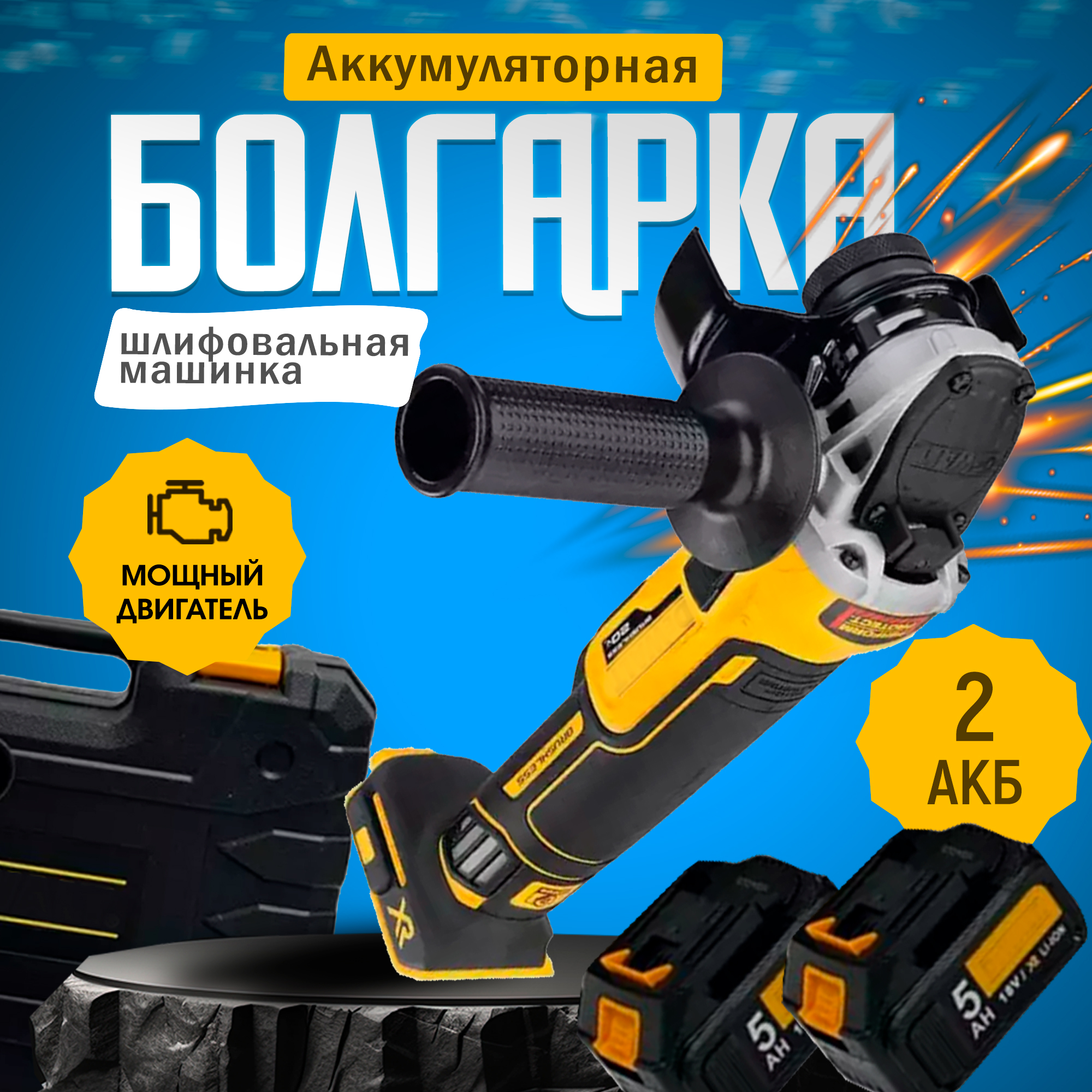 Купить Аккумуляторная угловая шлифовальная машина PROgadget XR 125мм -  цена: 6780 ₽, характеристики, описание, фото | Boxberry Маркет