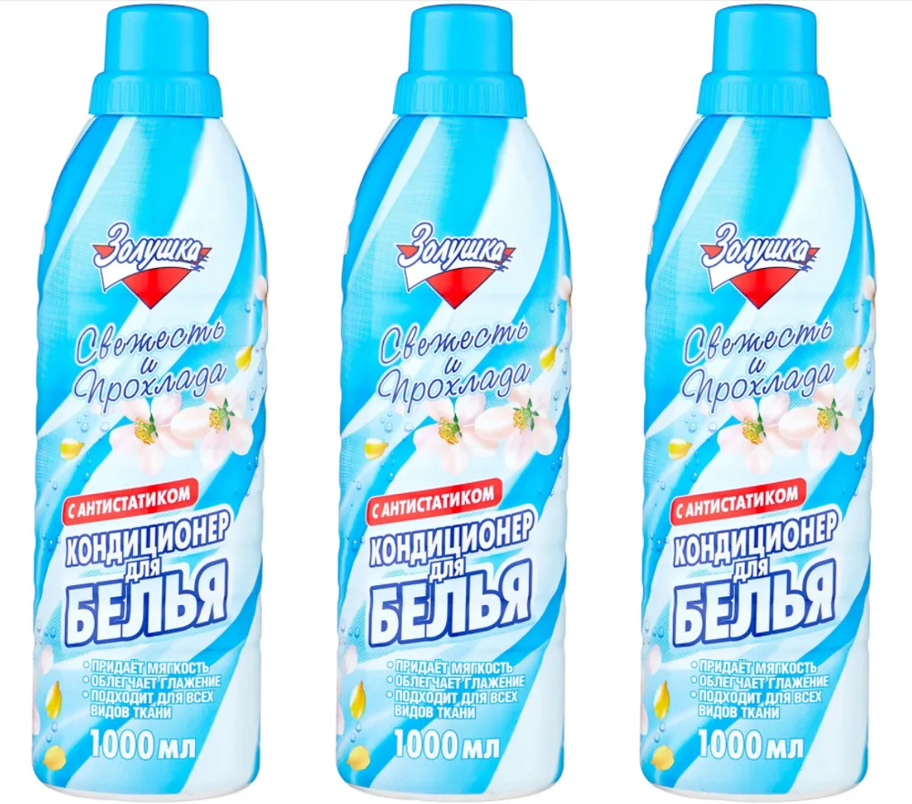

Кондиционер для белья Золушка Свежесть и Прохлада, 1л, 3 шт.