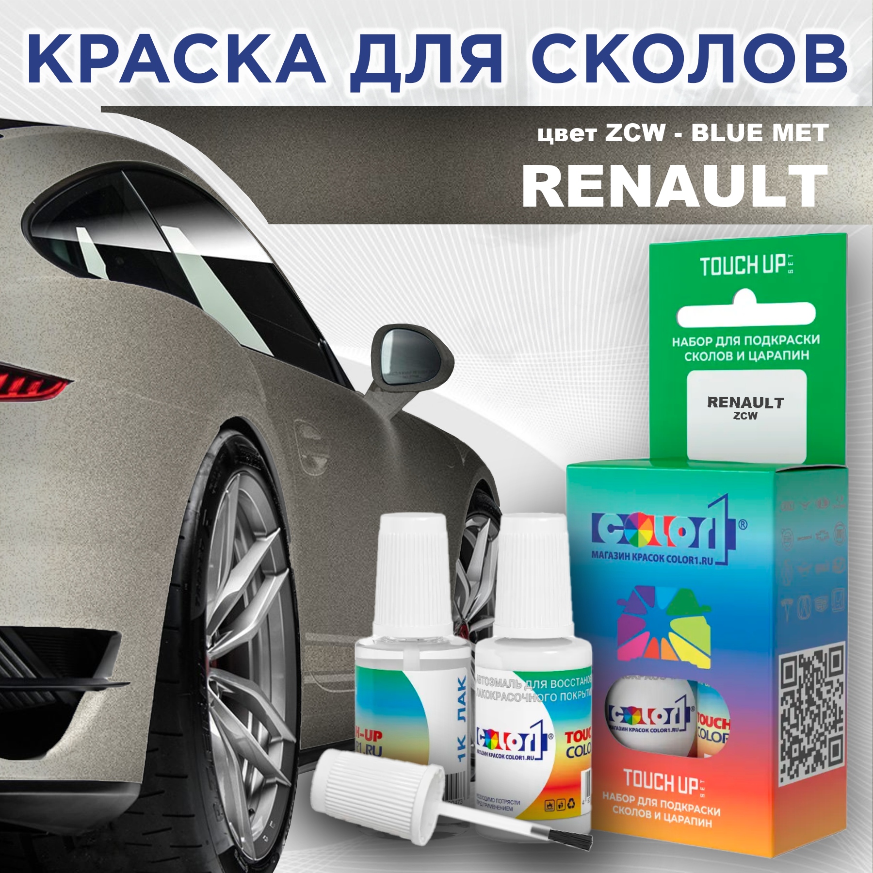 

Краска для сколов во флаконе с кисточкой COLOR1 для RENAULT, цвет ZCW - BLUE MET, Прозрачный