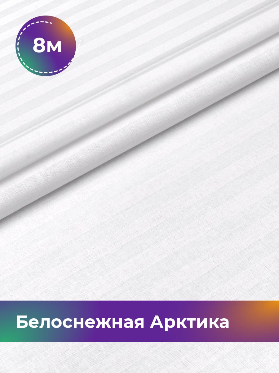 

Ткань Перкаль Pollysoft, набивная, отрез 800x220 см, белый, 17646108