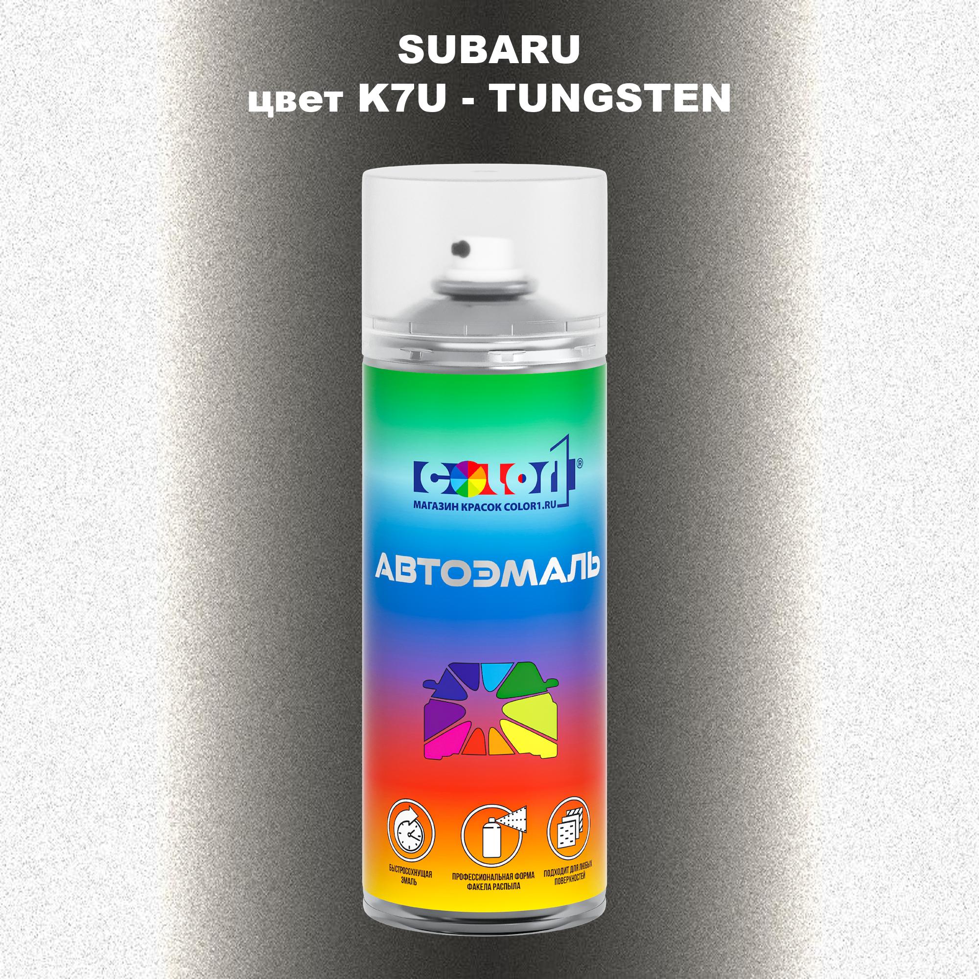 

Аэрозольная краска COLOR1 для SUBARU, цвет K7U - TUNGSTEN, Прозрачный