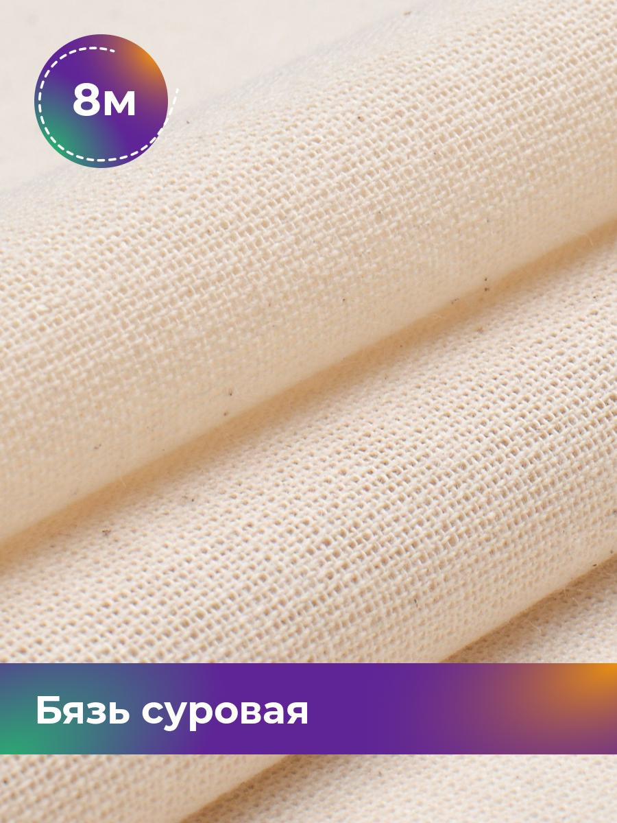 

Ткань Бязь суровая Pollysoft, хлопок, мебельная, отрез 800x165 см, бежевый, 17617668