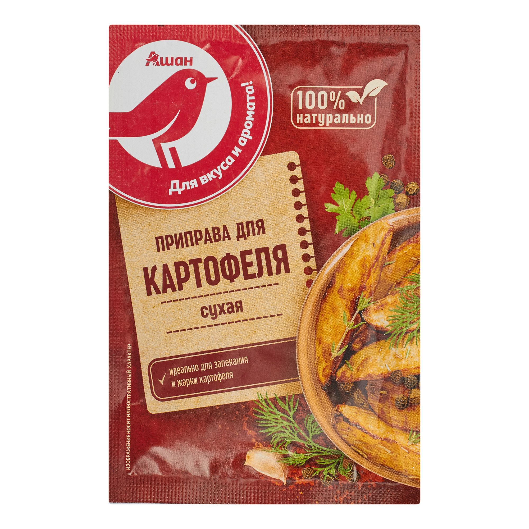 Приправа АШАН Красная птица для картофеля 15 г 20₽