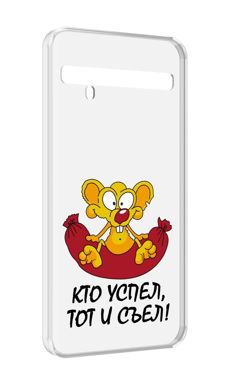 

Чехол MyPads кто успел тот и съел для TCL 10 Pro / TCL 10 + Plus, Прозрачный, Tocco