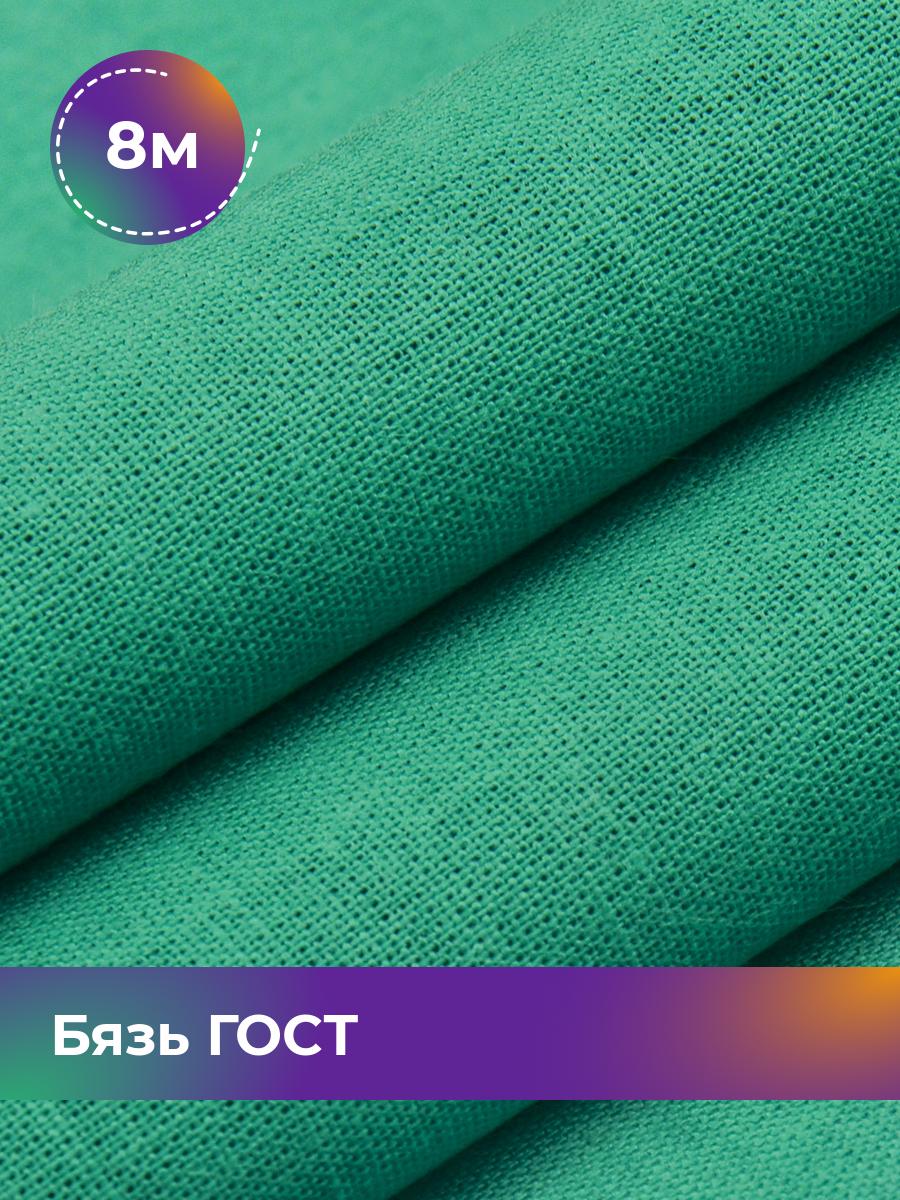 

Ткань Бязь Pollysoft, гладкокрашеная, для постельного белья, отрез 800x150 см, зеленый, 17442160