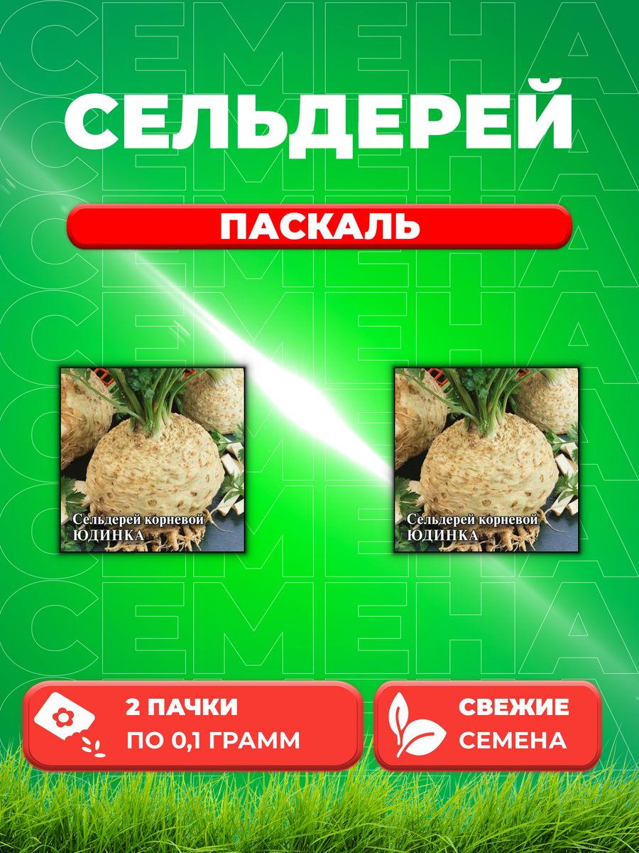 

Семена сельдерей Удачные семена Паскаль 1071858426-2 2 уп.