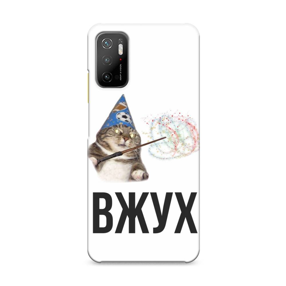 

Пластиковый чехол "Вжух 2" на Xiaomi Poco M3 Pro, 311020-7
