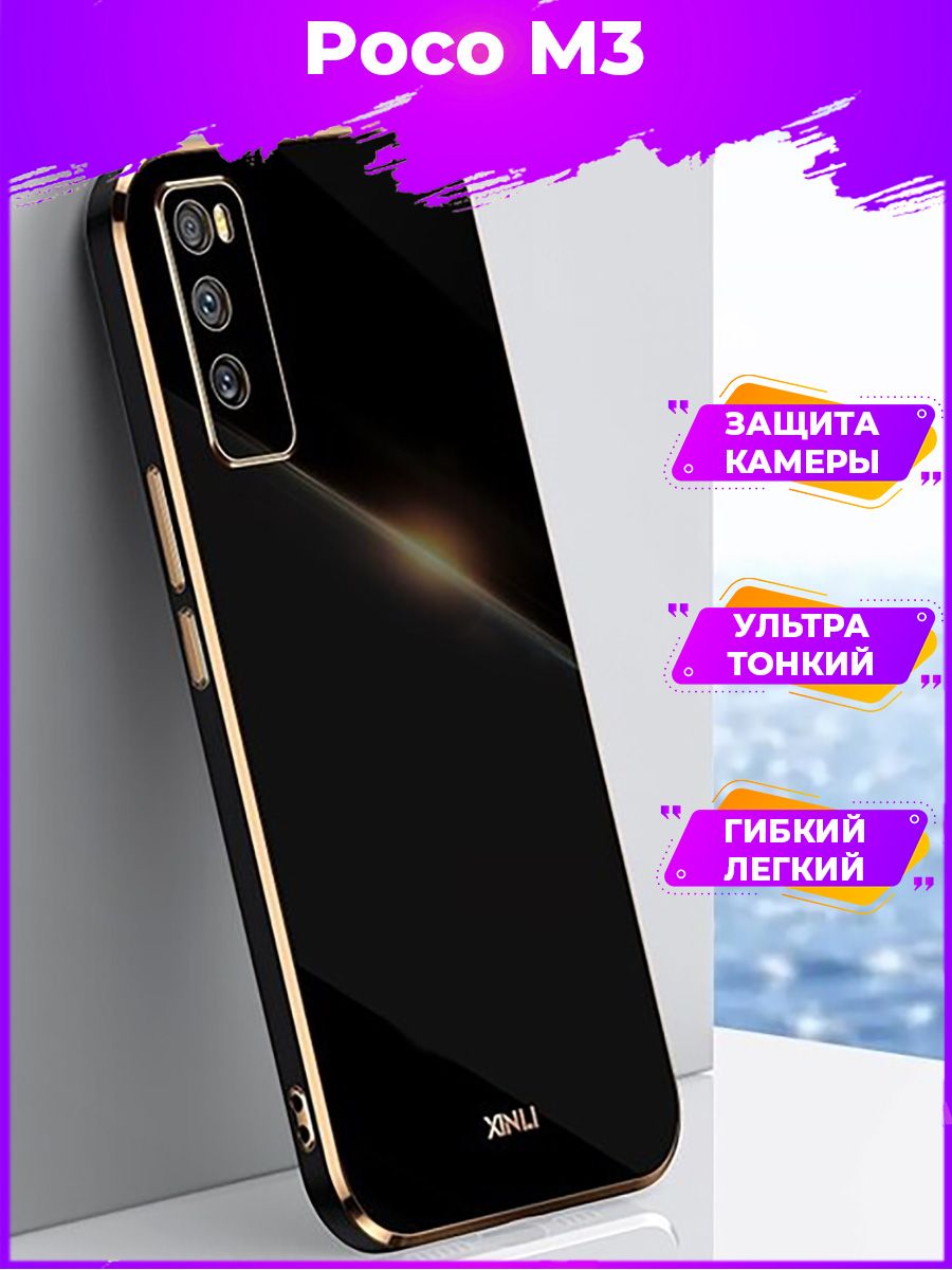 

Чехол для смартфона Poco M3 Черный