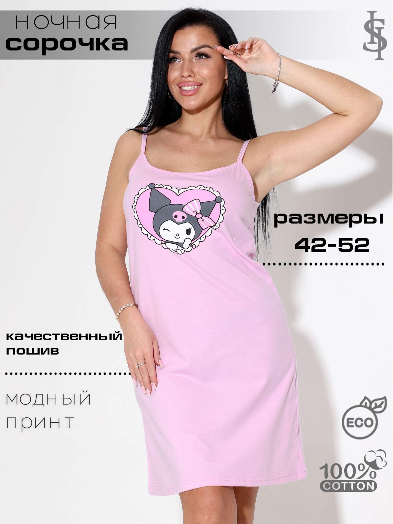 

Ночная сорочка женская Home Style 2283НС фиолетовая 46 RU, Фиолетовый, 2283НС