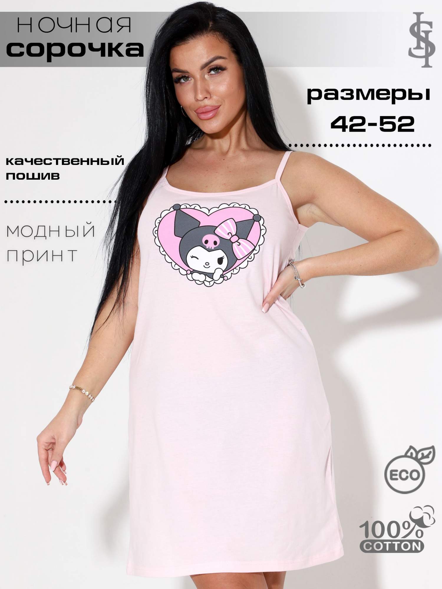 

Ночная сорочка женская Home Style 2283НС розовая 48 RU, Розовый, 2283НС