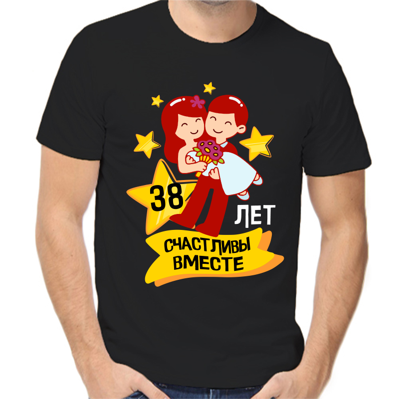 

Футболка мужская черная 50 р-р 38 лет счастливы вместе 6, Черный, fm_38_let_schatlivy_vmeste_6