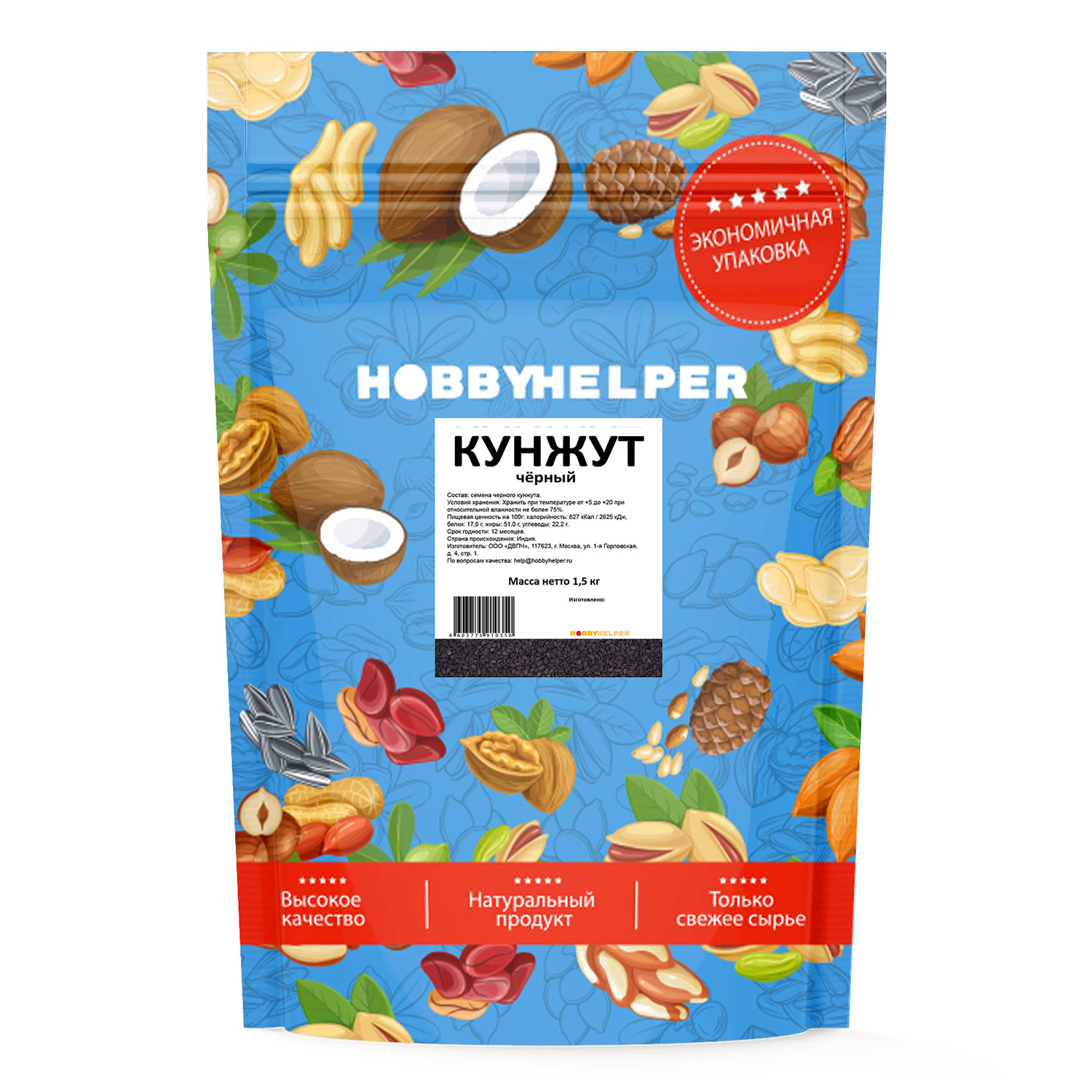 

Кунжут черный (1500г)