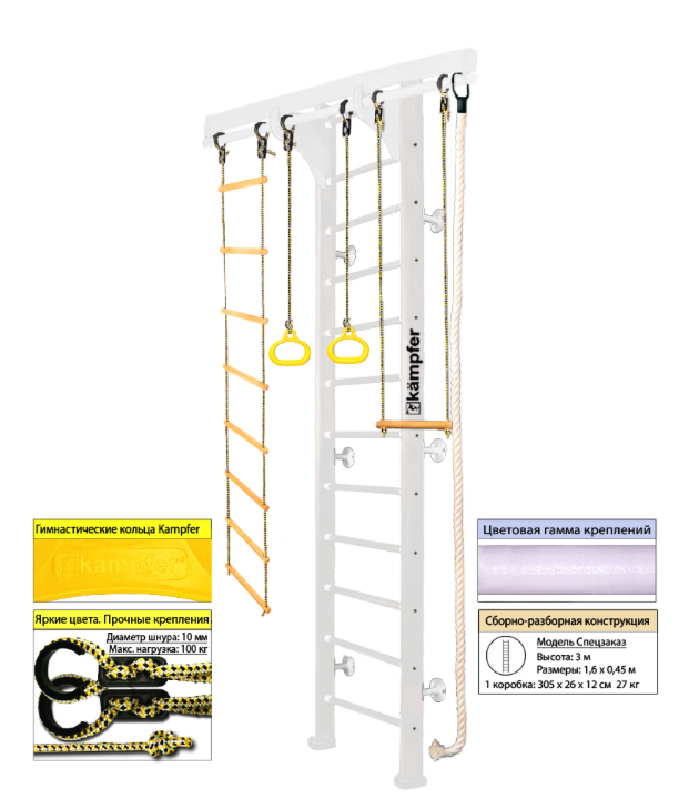 

Спортивный компекс Kampfer Wooden Ladder Wall №6 Жемчужный белый 54057, 54057