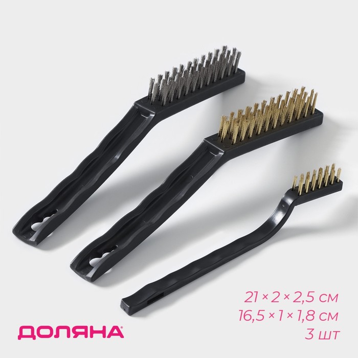 

Набор щеток универсальных, 3 шт: 2 шт - 21x2x2,5 см, 1 шт - 16,5x1x1,8 см, цвет черный