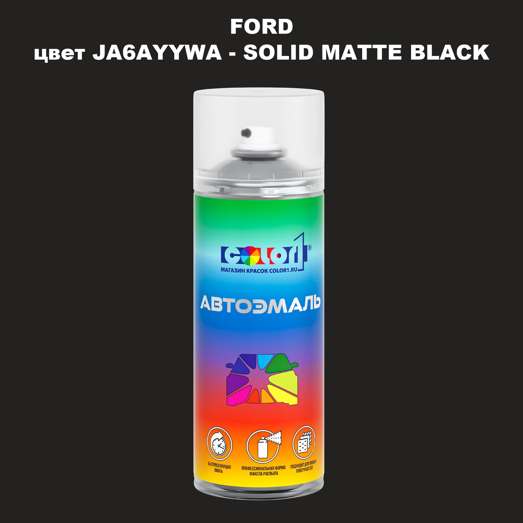 

Аэрозольная краска COLOR1 для FORD, цвет JA6AYYWA - SOLID MATTE BLACK, Черный