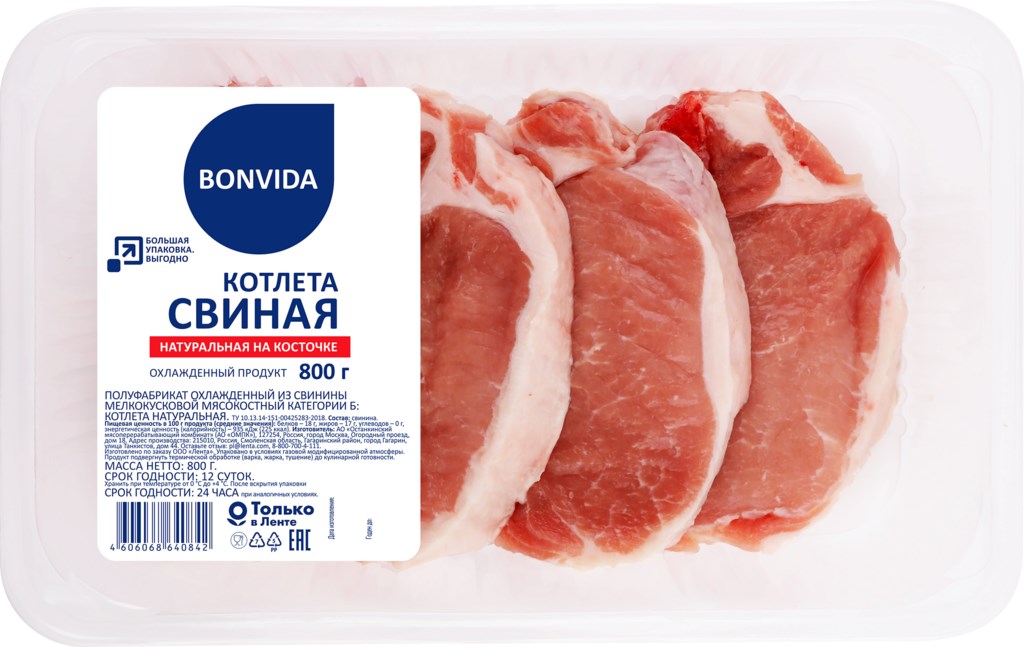 

Котлета свиная на кости Bonvida охлажденная 800 г