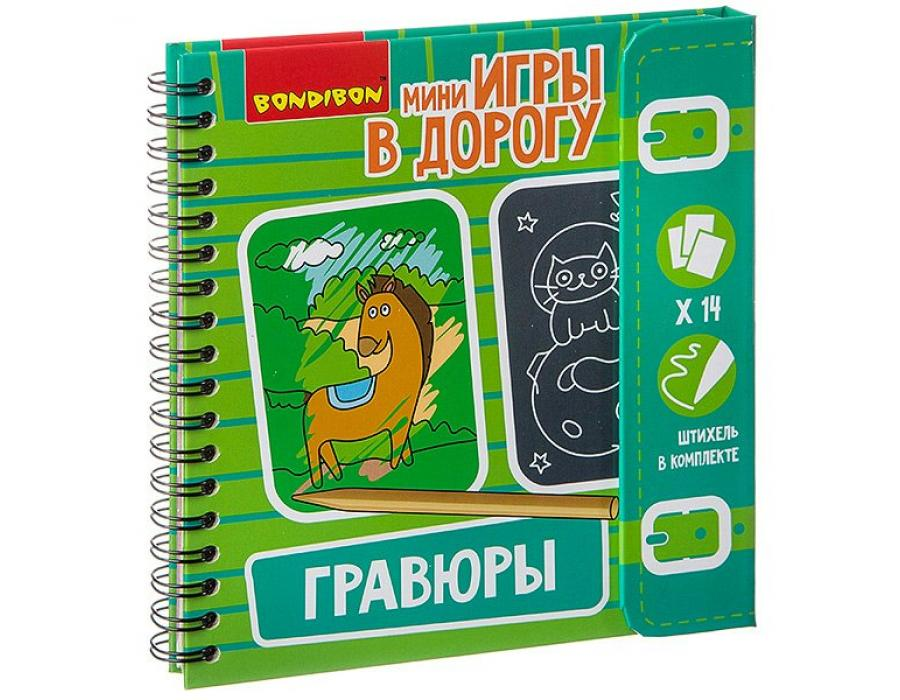 

Мини-игры в дорогу Bondibon Гравюры, 14 карточек