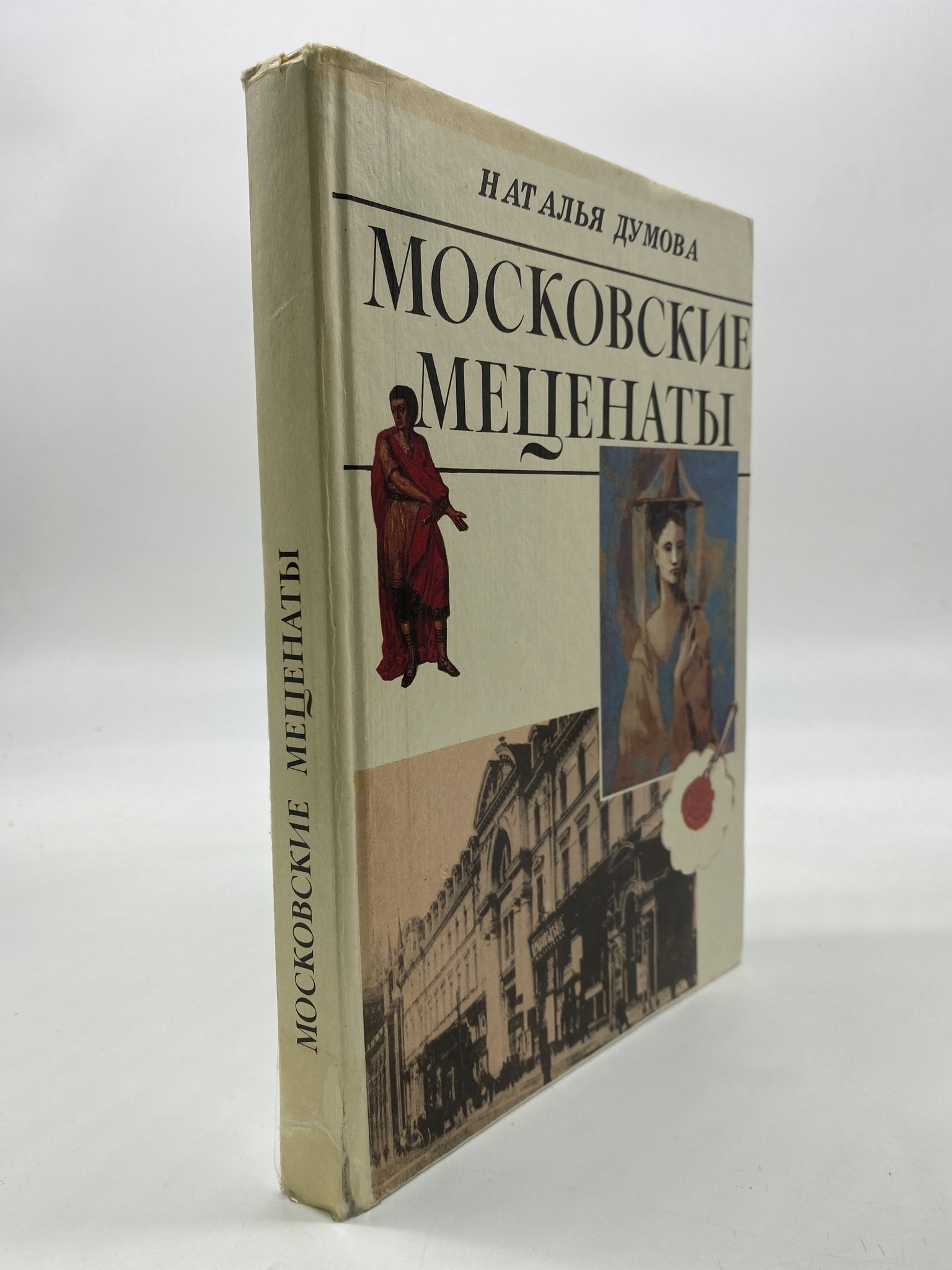 

Московские меценаты. Думова Наталия, КВА-АРИ-161-0807