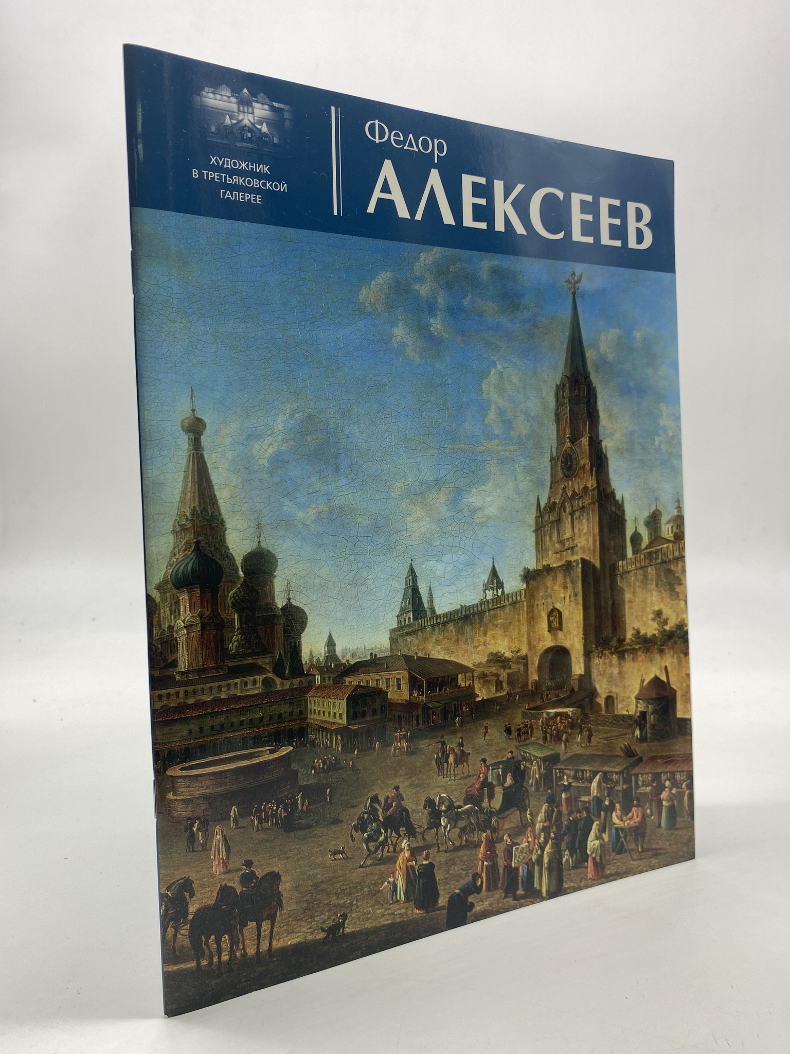 

Федор Алексеев. Усачева Светлана, КВА-АРИ-156-0807