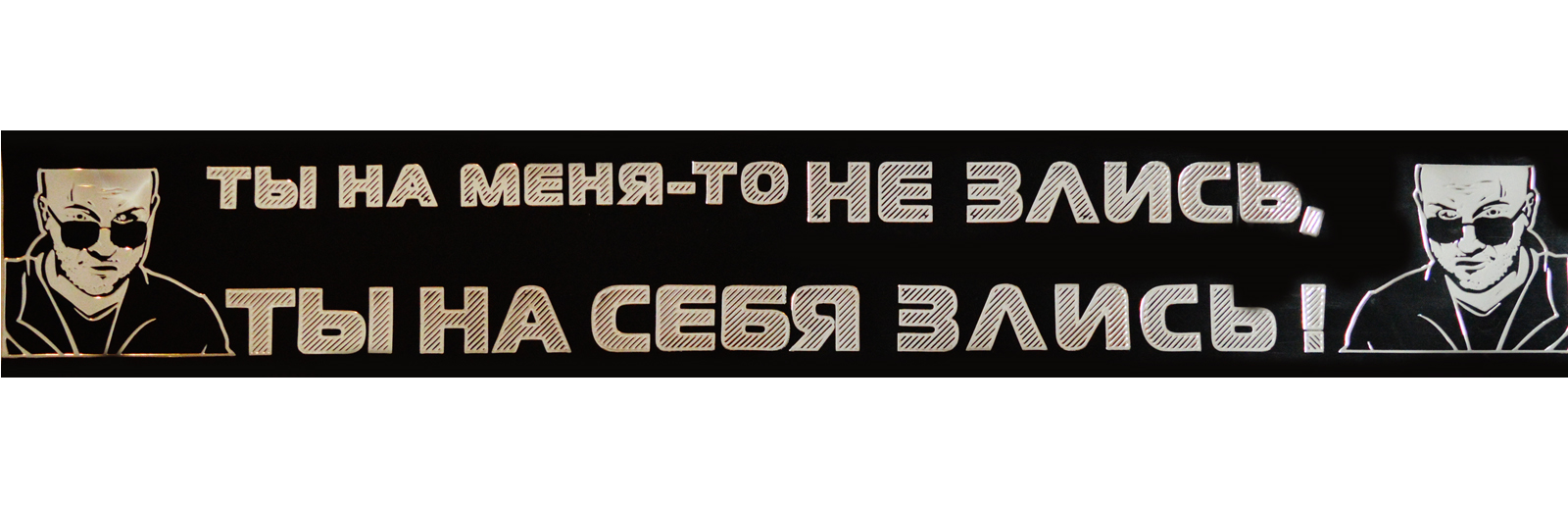 

Брызговик Алекс Авто 0038/27 универсальный 1шт