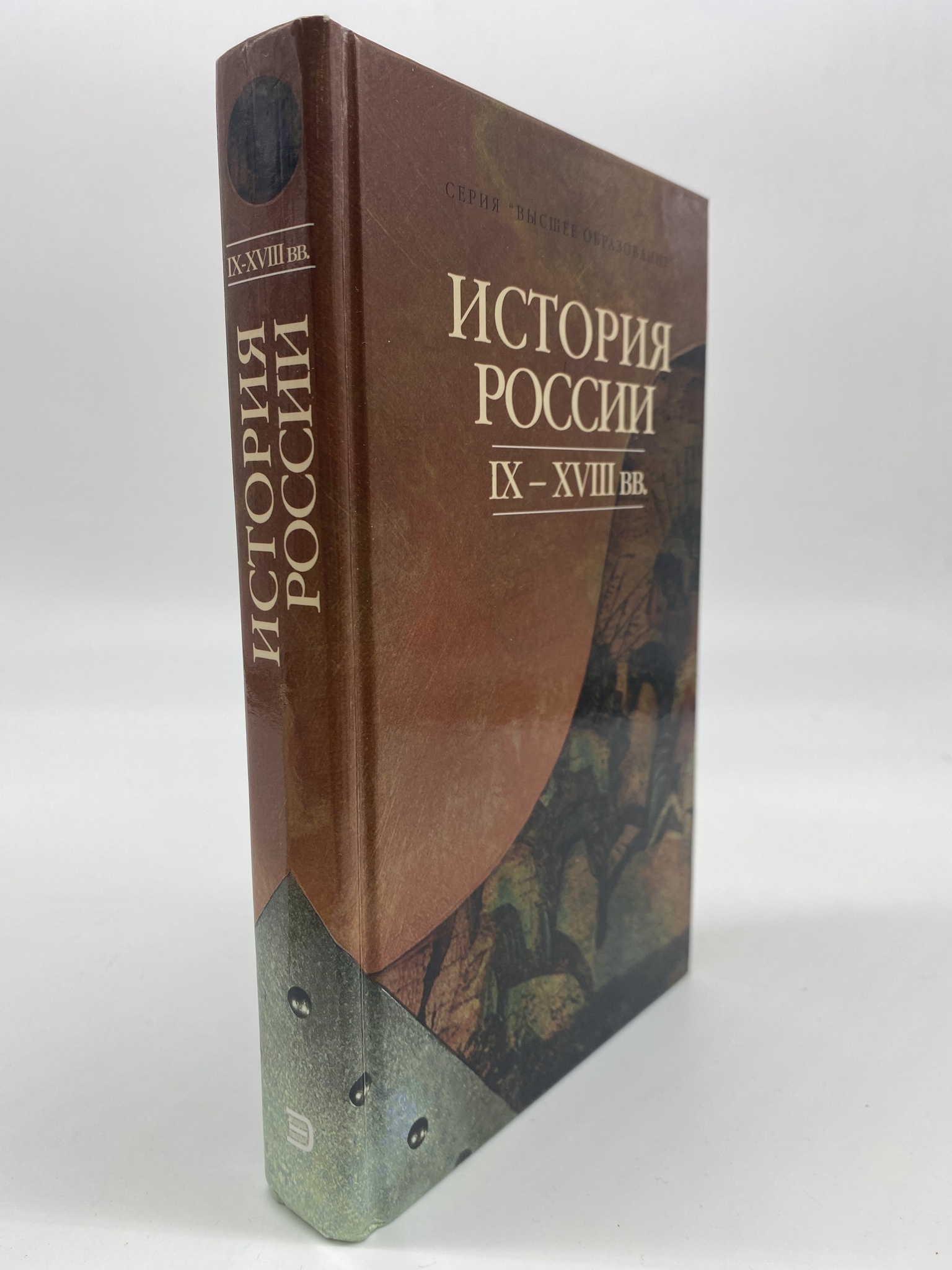 

История России IX-XVIII вв.. Моряков Владимир, КВА-АРИ-148-0807