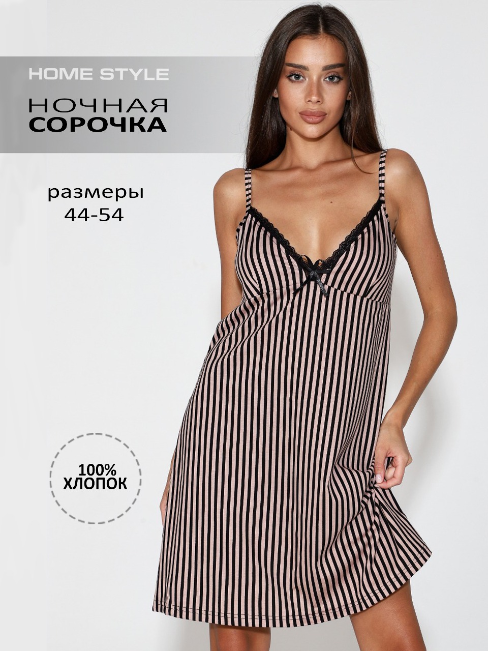 

Ночная сорочка женская Home Style 1054НС01 бежевая 44 RU, Бежевый, 2198НС