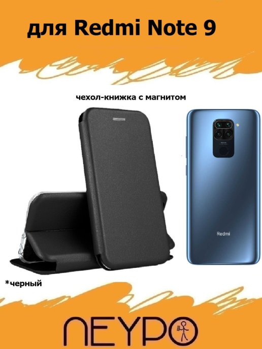 фото Чехол neypo для xiaomi redmi note 9 premium black nsb17193