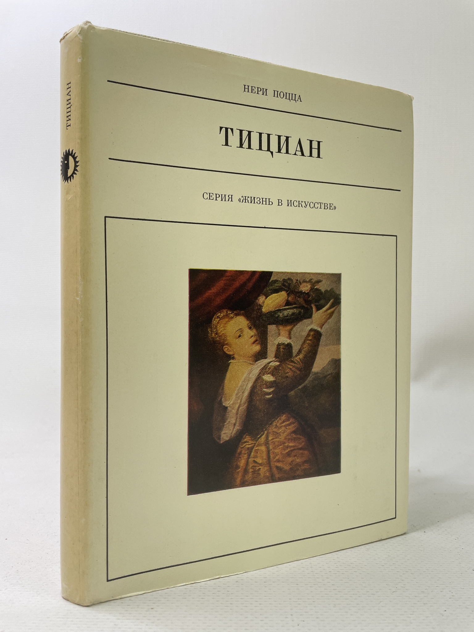 

Тициан. Поцца Нери, КВА-АРИ-135-0707