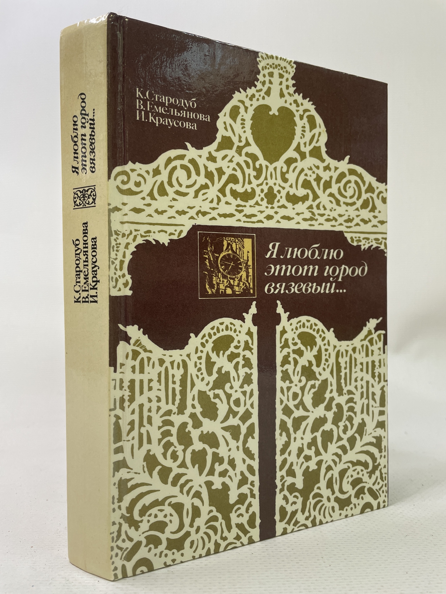 

Я люблю этот город вязевый... Емельянова Вера, Краусова Ирина, КВА-АРИ-120-0707