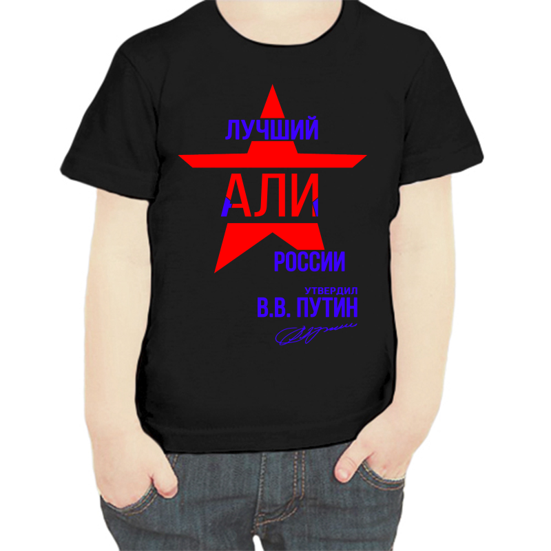 

Футболка мальчику черная 32 р-р лучший али россии, Черный, fdm_luchshiy_ali_rossii